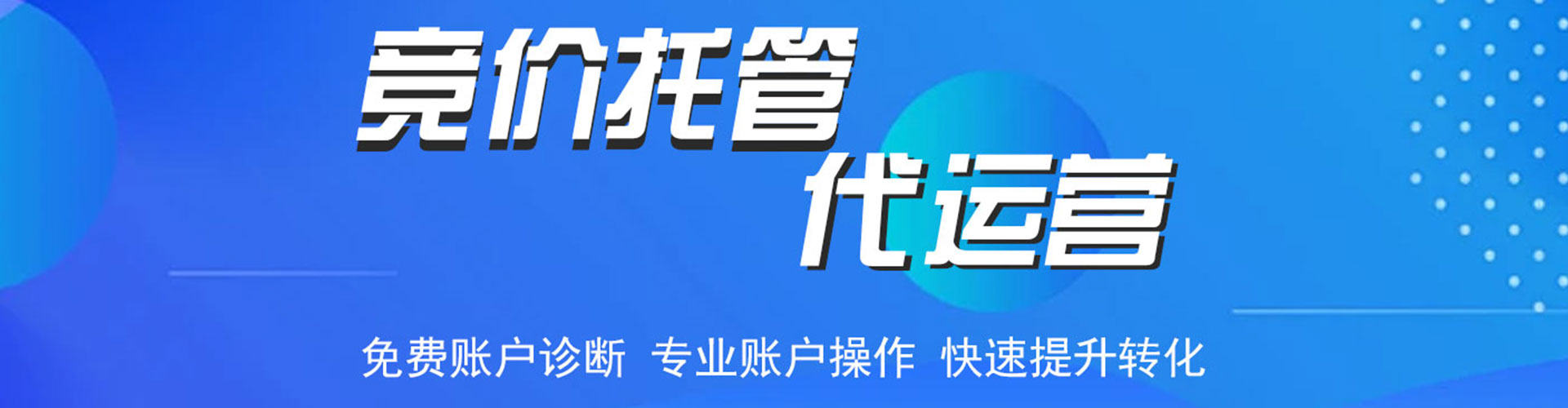 沙湾百度开户高返点
