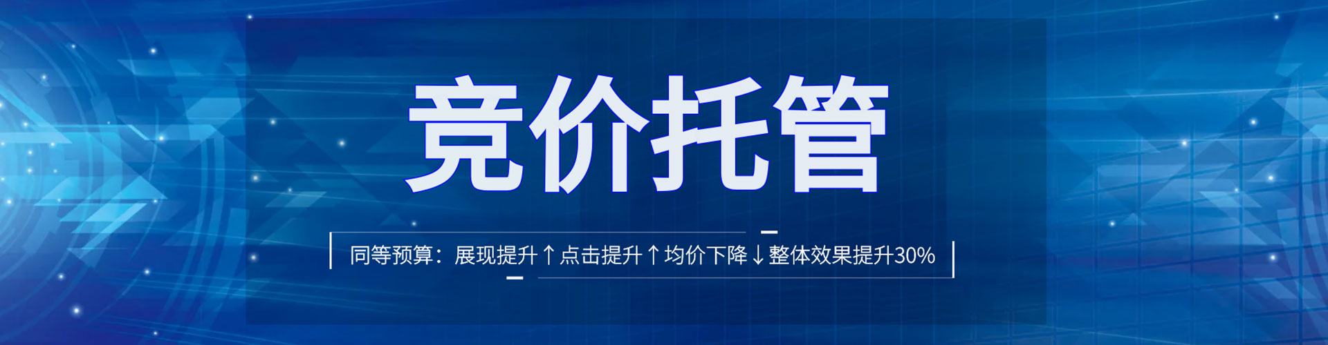 沙湾推广信息流