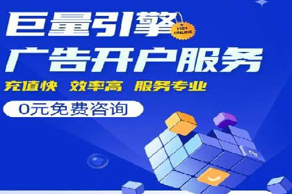 竞价推广代运营成功案例分析